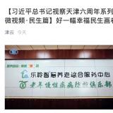 利民之事，丝发必兴。pp电子游戏模拟器从点滴小事做起为老服务