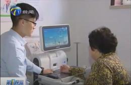第1观察报道pp电子游戏模拟器智慧养老服务中心 