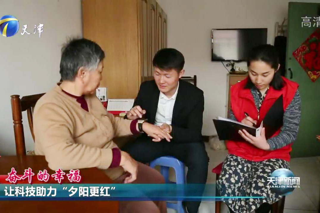 天津新闻报道