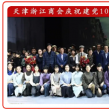组织党史教育活动，提高思想政治觉悟