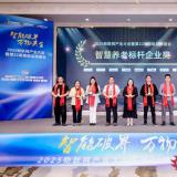 喜报 | pp电子游戏模拟器康养荣膺“智慧养老标杆企业奖”，以科技实力